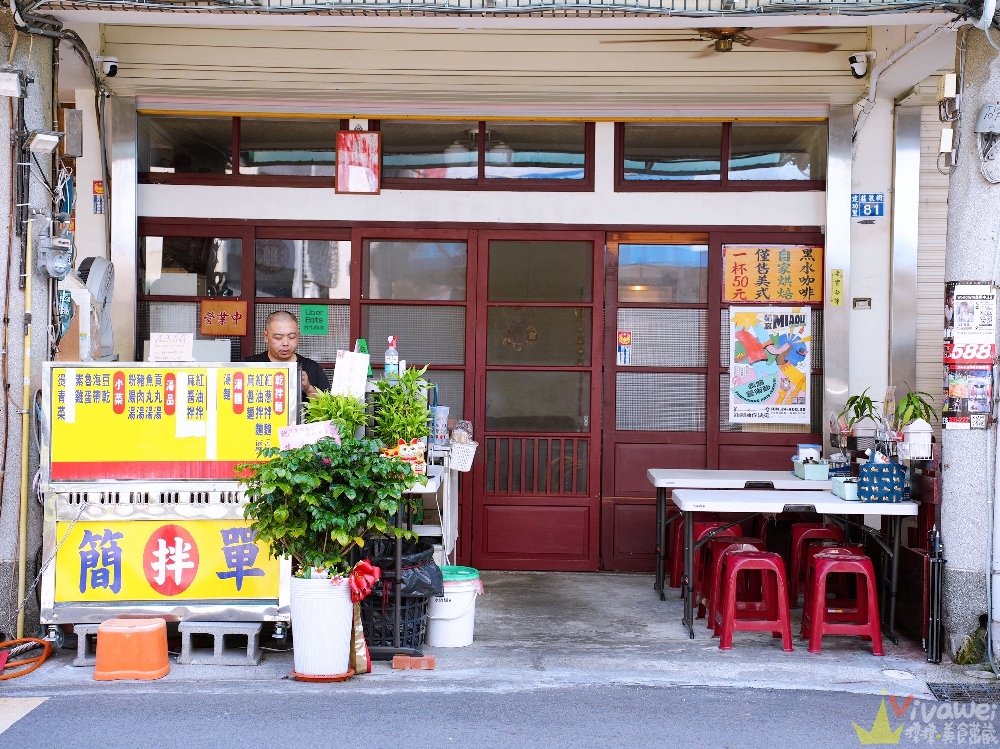 苗栗市美食｜『簡單拌』隱藏版的銅板價麵店小吃！紅蔥拌麵超香,麻醬麵自己磨麻醬～還有紅油炒手+滷味！