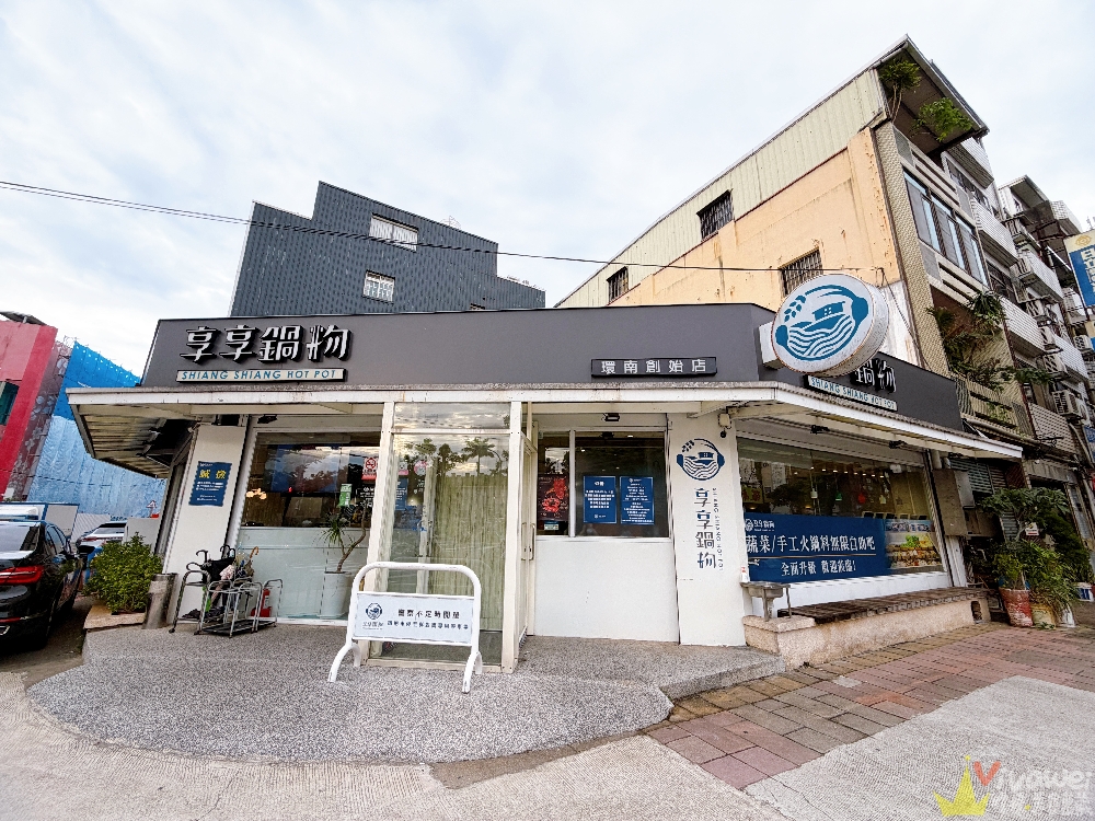 桃園平鎮美食｜『享享鍋物 環南創始店』2026全新升級自助吧吃到飽~蔬菜+火鍋配料+飲料+冰淇淋無限取用~附設免費停車場！