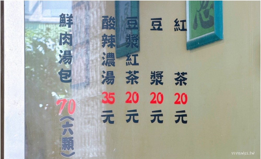 苗栗市美食｜『籠門嗑讚-手作湯包』現點現做現蒸的薄皮湯包~酸辣湯也是料多實在!