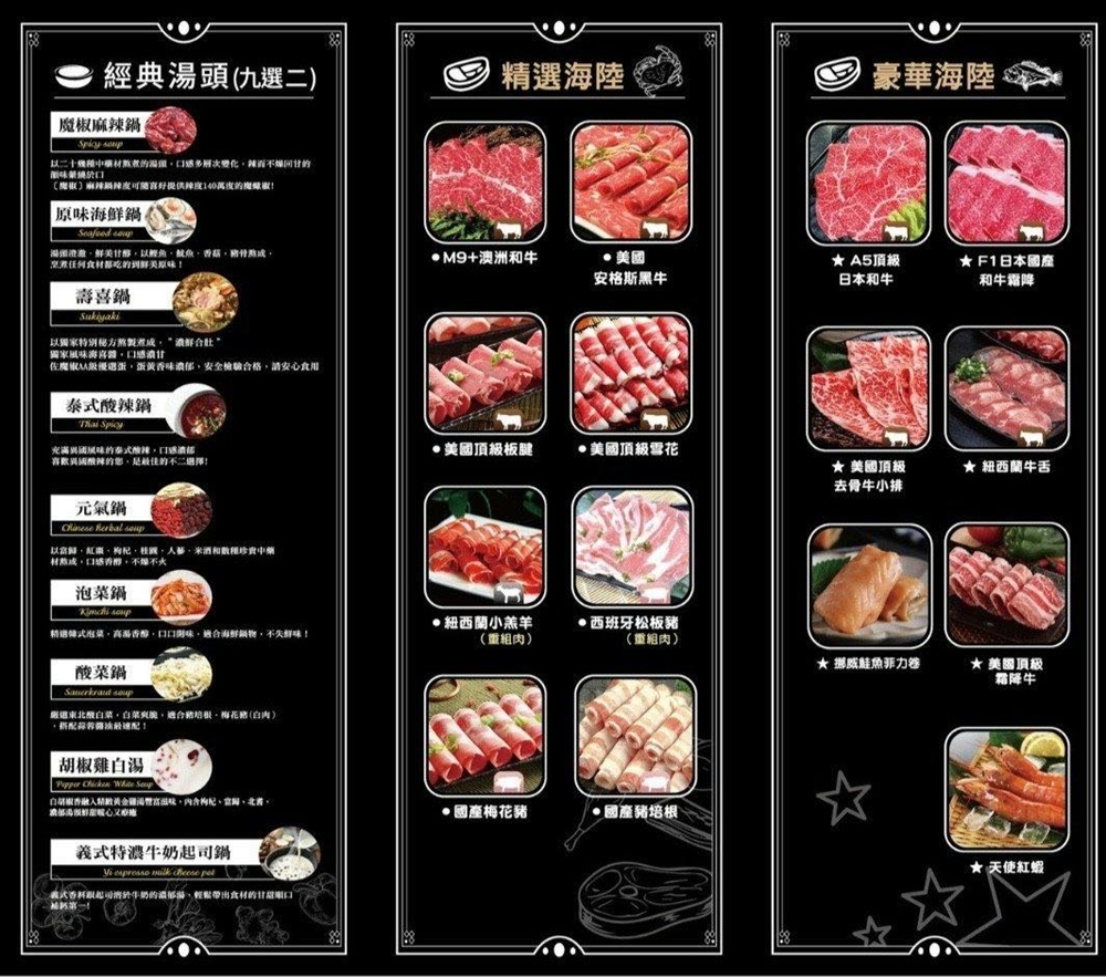 桃園市美食｜『魔椒頂級鴛鴦鍋-經國直營店』海鮮及現切肉品都很新鮮的鍋物吃到飽！還有多款飲品,啤酒,調酒暢飲！