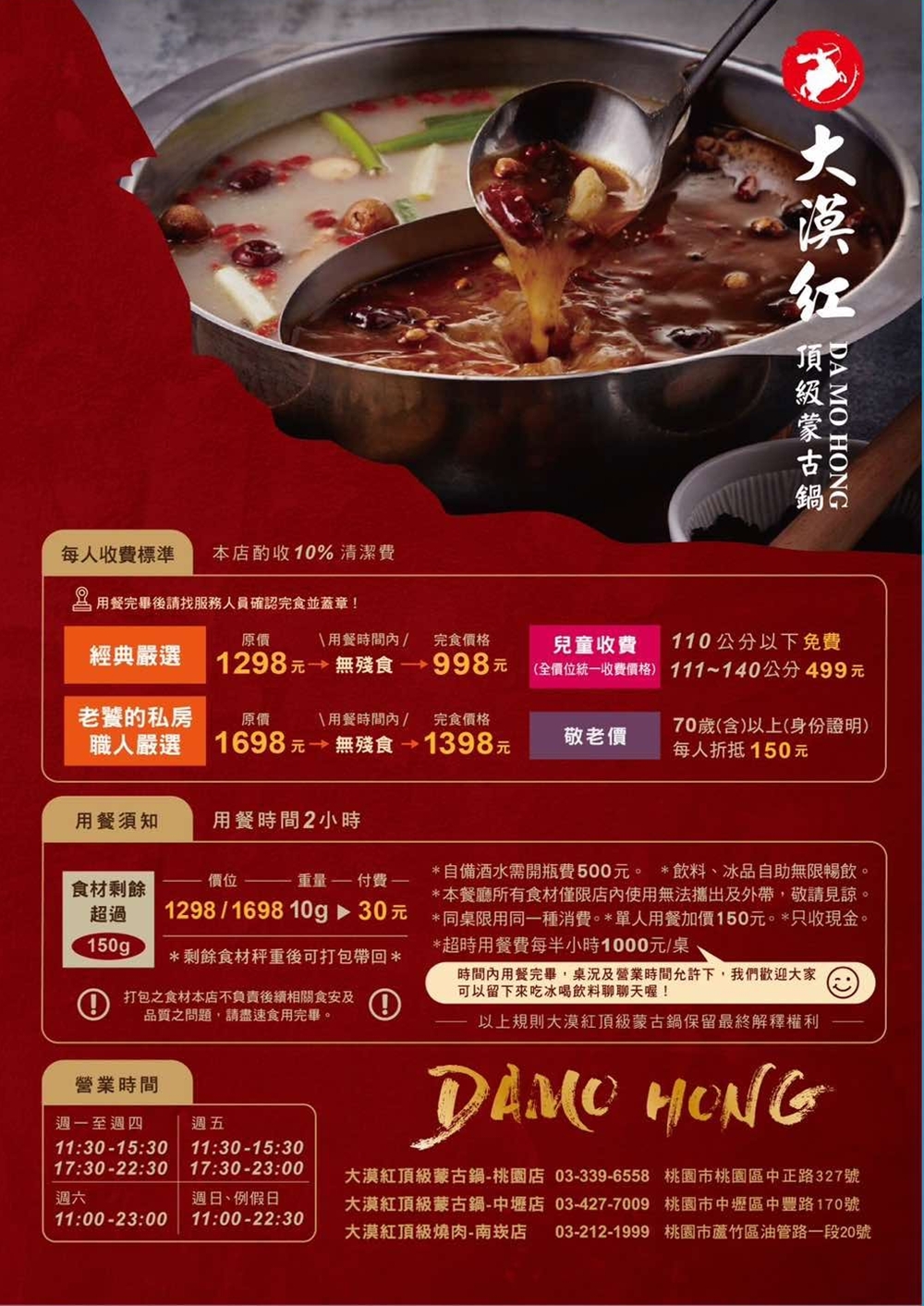 桃園中壢美食｜『大漠紅頂級蒙古鍋』超狂瀑布起司牛奶鍋~倒入整罐酪農鮮奶&熔岩的高達起司!
