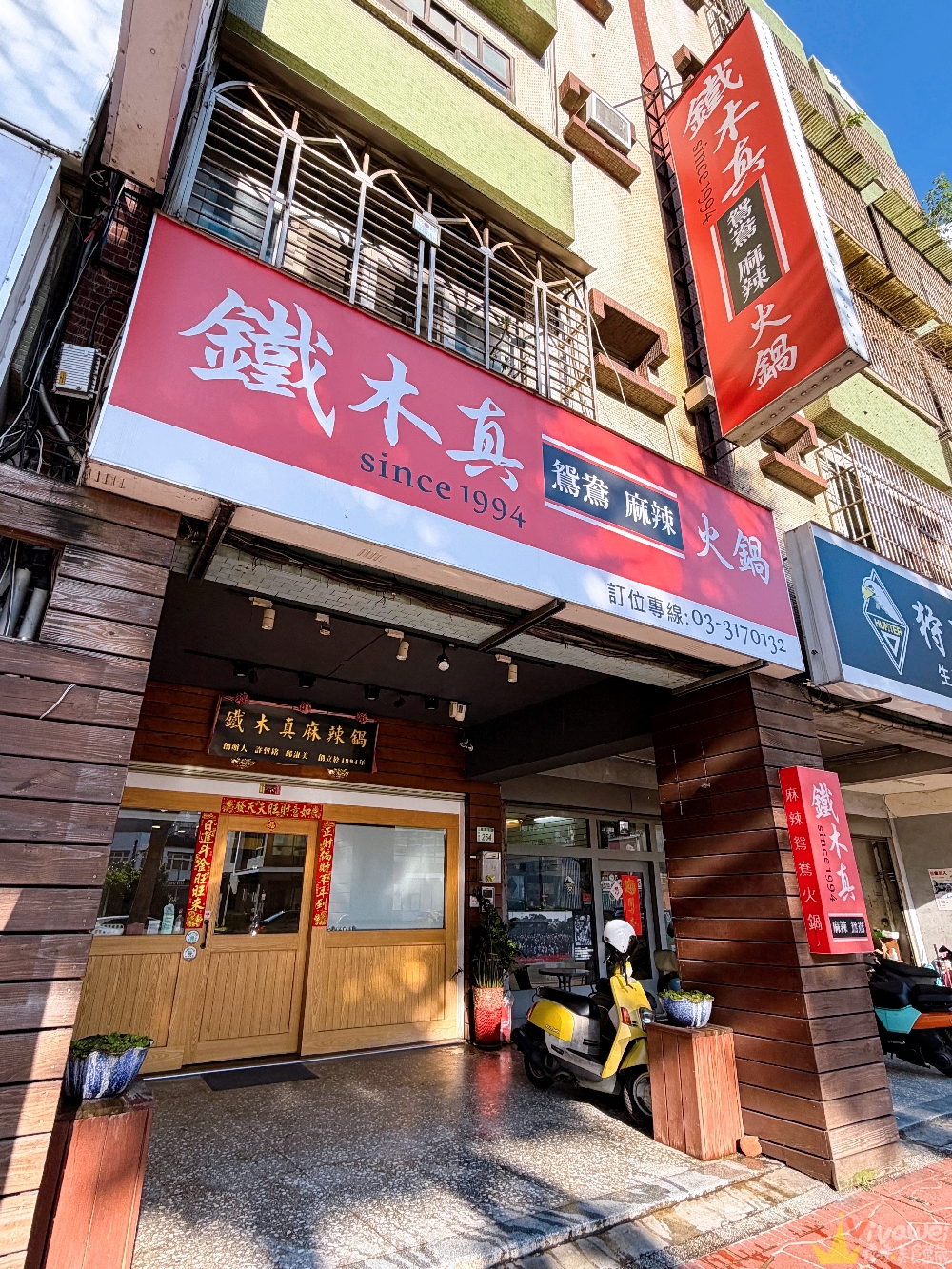 桃園市美食｜『鐵木真麻辣鴛鴦火鍋』在地開業多年的單點傳統台式麻辣鍋～鴨血和豆腐免費續加！