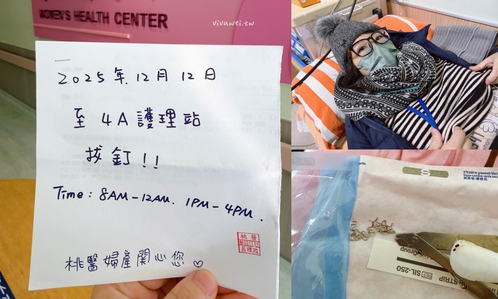 桃園醫院剖腹產紀錄＆生產費用｜38週+5天二寶湯圓報到！呂理政醫師接生～單人病房、術後止痛、產婦餐花費全紀錄！