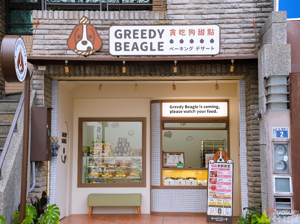 新竹竹北美食｜『Greedy Beagle 貪吃狗』外帶甜點專賣～有日式泡芙,棒棒泡芙,可頌泡芙及巴斯克蛋糕等甜品！