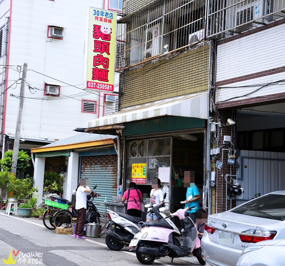 苗栗頭屋美食｜『阿玉麵館』開業30年的在地老店～專賣豬頭肉麵的熱門小吃店！