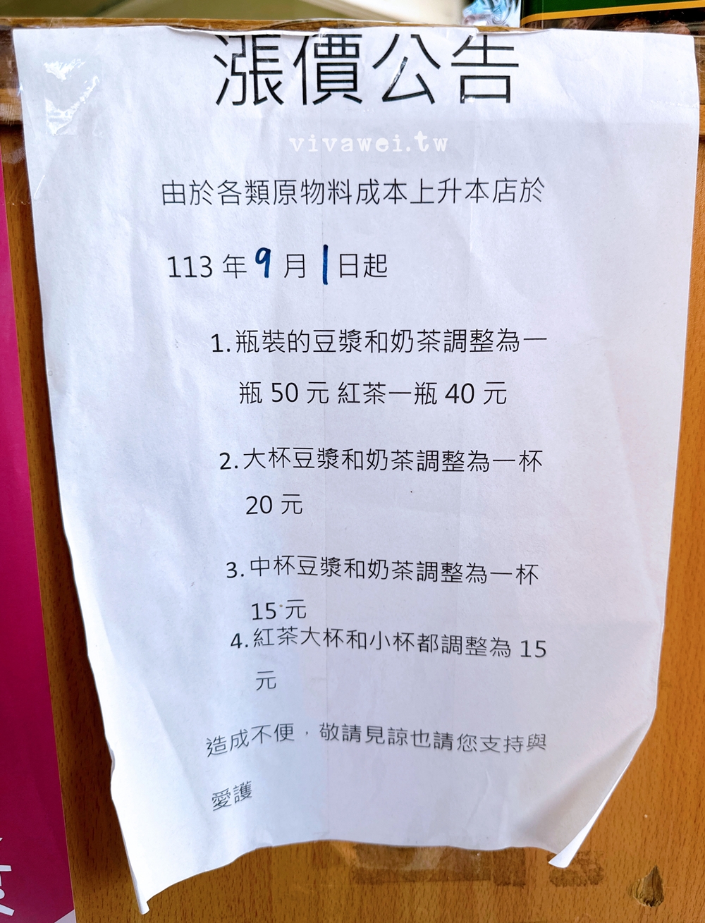 苗栗市美食｜『大方蔥抓餅』現做的蔥抓餅專賣！更推薦隱藏版的超值大罐奶茶！