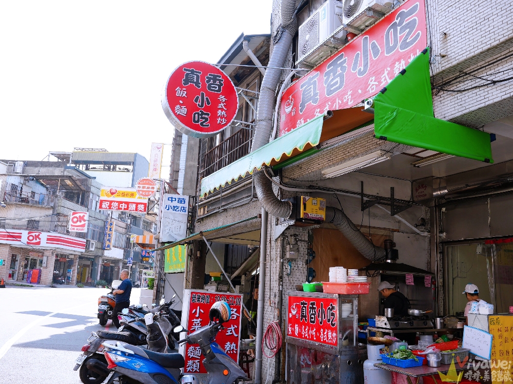 苗栗市美食｜『真香小吃』平價熱炒小吃~還有麵食和炒飯~內用有冷氣開放還有冬瓜茶免費暢飲~