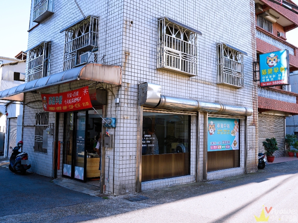 苗栗市美食｜『貓貍早餐』苗栗市也能吃到胡椒蔥餅和烤饅頭了～生意很好建議提前預訂！