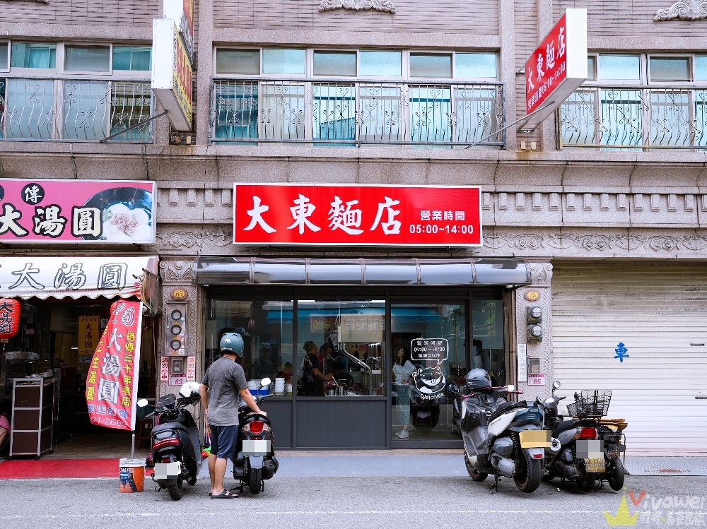 桃園中壢美食｜『大東麵店』好吃的麵食小吃～小菜搭配客家桔醬超讚！內用有冷氣開放～還有飲品免費暢飲！