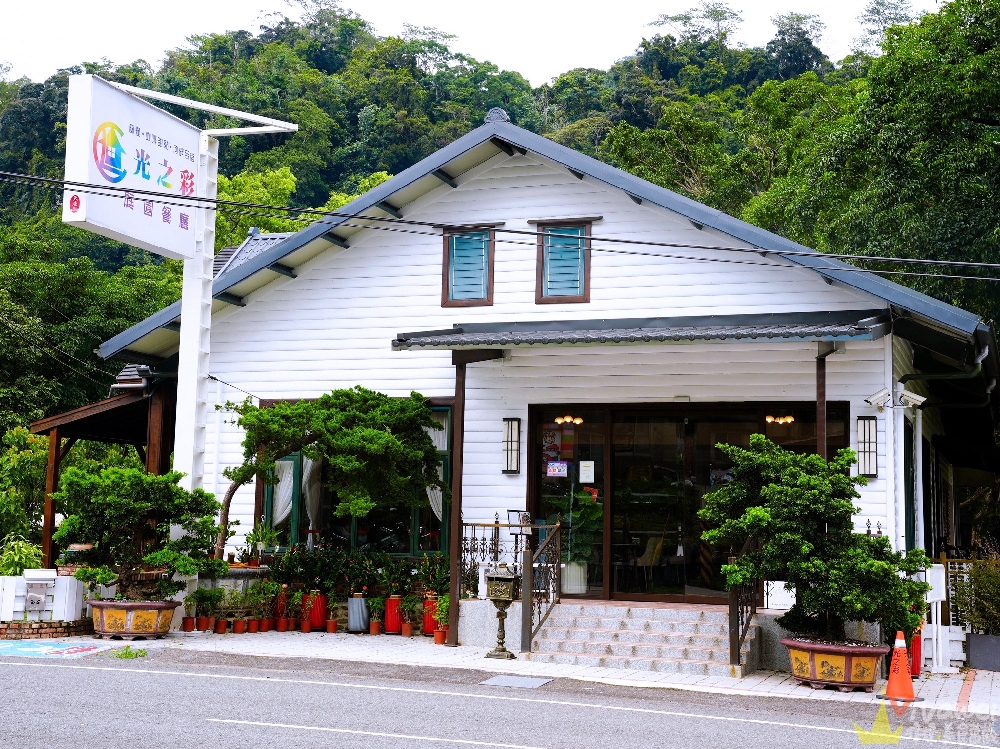 苗栗獅潭美食｜『光之彩庭園餐廳』附設免費停車位！親子友善&輪椅友善&寵物友善的舒適用餐空間～有義大利麵,火鍋,披薩,甜點下午茶!