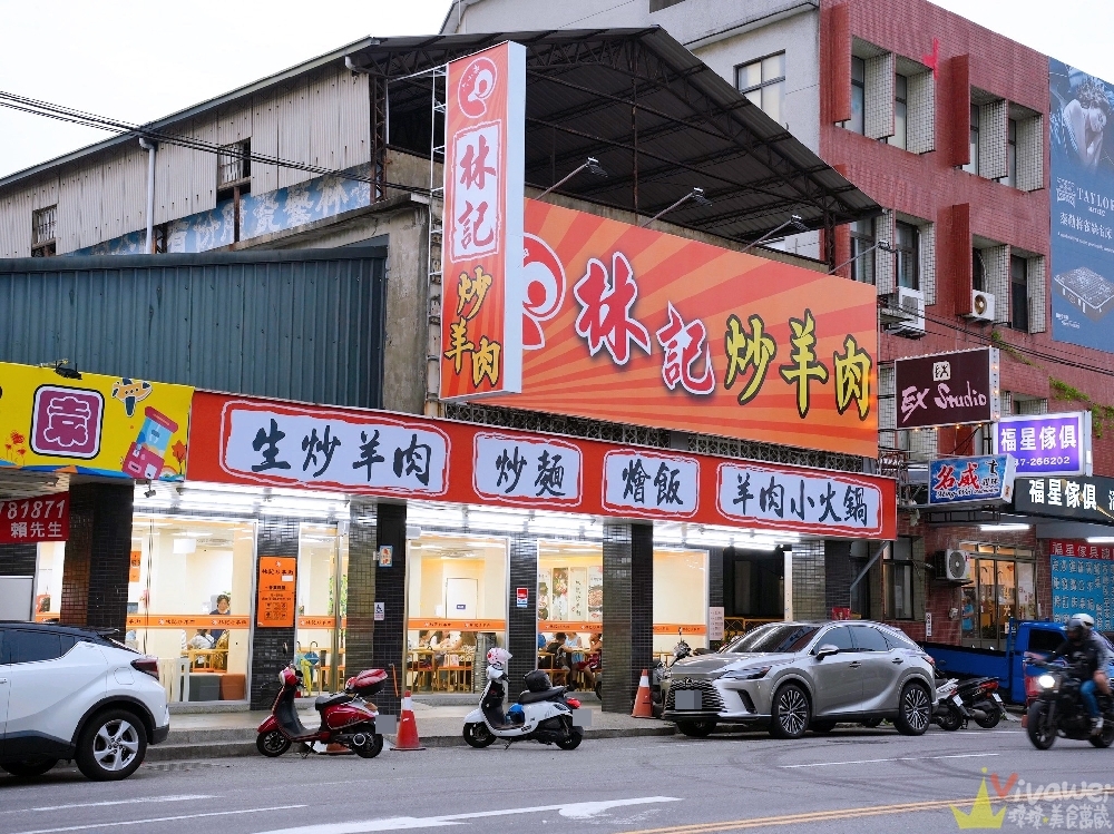 苗栗市美食｜『六小福林記炒羊肉』生意超好～新鮮現炒的羊肉小吃！冷氣開放～飲料免費暢飲～還有兒童遊樂區的舒適小吃店！