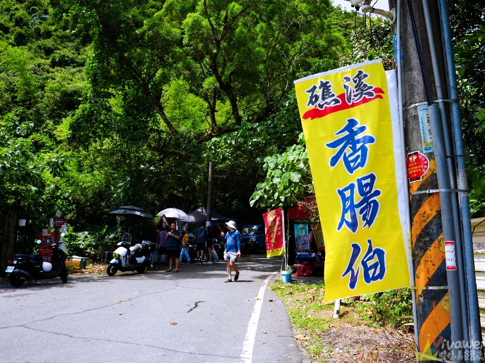 宜蘭礁溪美食｜『礁溪香腸伯』好吃又Juicy的現烤香腸&潤餅大腸包小腸！礁溪跑馬古道 五峰旗榕樹下的排隊攤販！