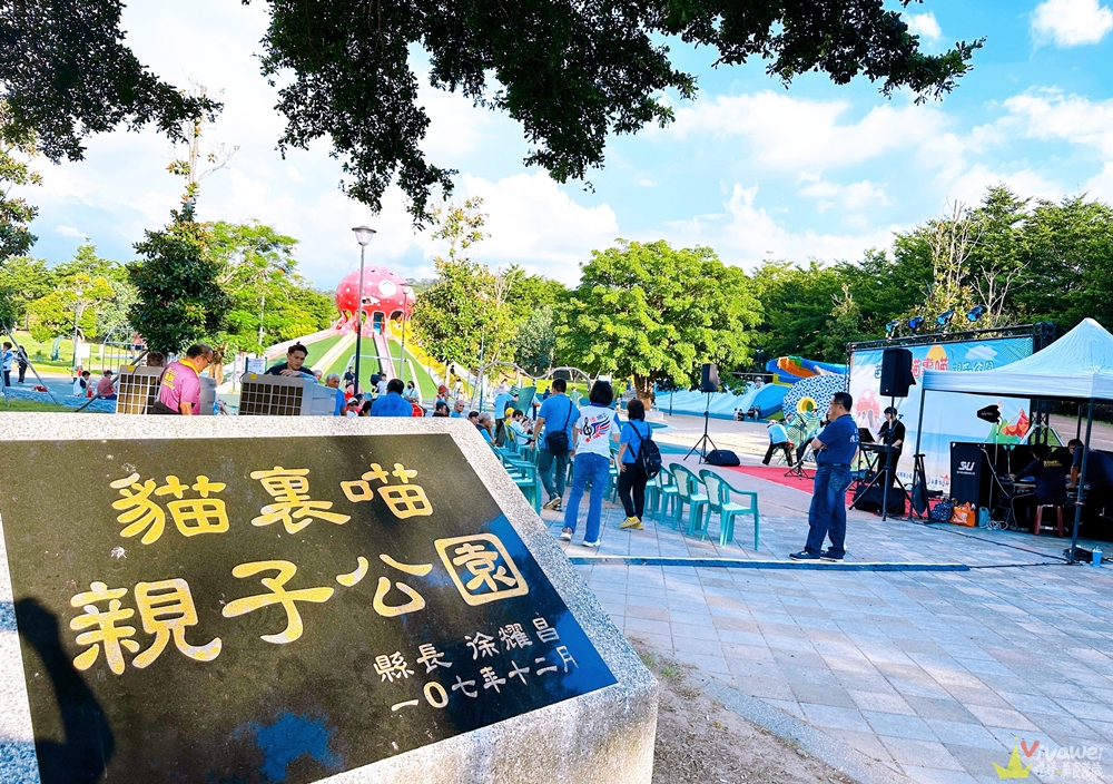 苗栗市夜市｜『貓裏喵親子公園夜市』9月11日起畫下句點！擺攤地點&停車資訊！（大多為後龍夜市攤位）