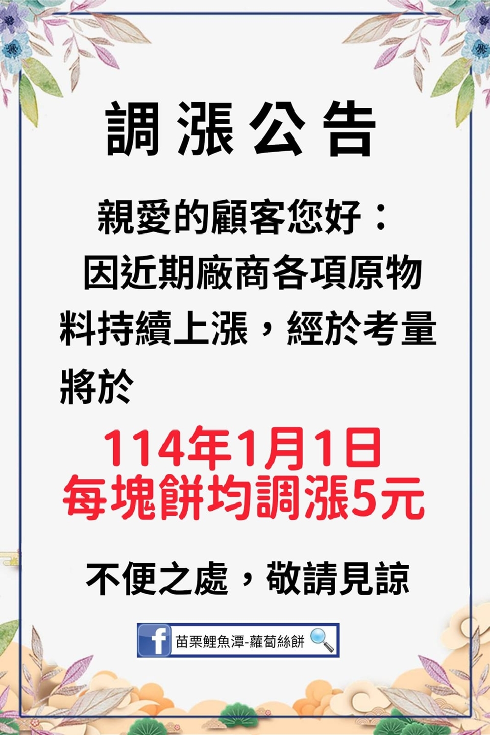 苗栗三義美食｜『鯉魚潭水庫 蘿蔔絲餅』假日限定的銅板美食~現點現做的超美味小吃!