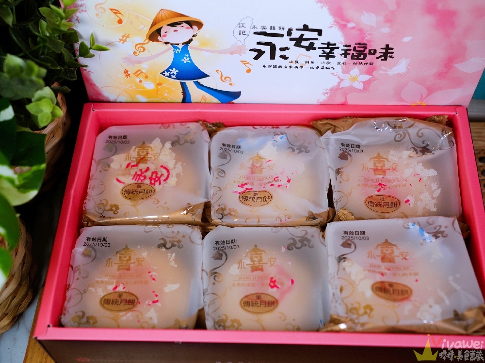 苗栗卓蘭美食｜『江記永安喜餅旗艦店』傳統中式喜餅推薦~我的結婚喜餅非他莫屬~