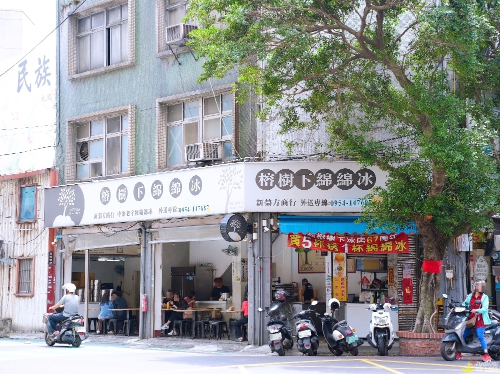 桃園中壢美食｜『榕樹下綿綿冰』中壢老字號冰品專賣！芒翻了！新鮮芒果粒+三倍芒果冰！芒果的最高饗宴！