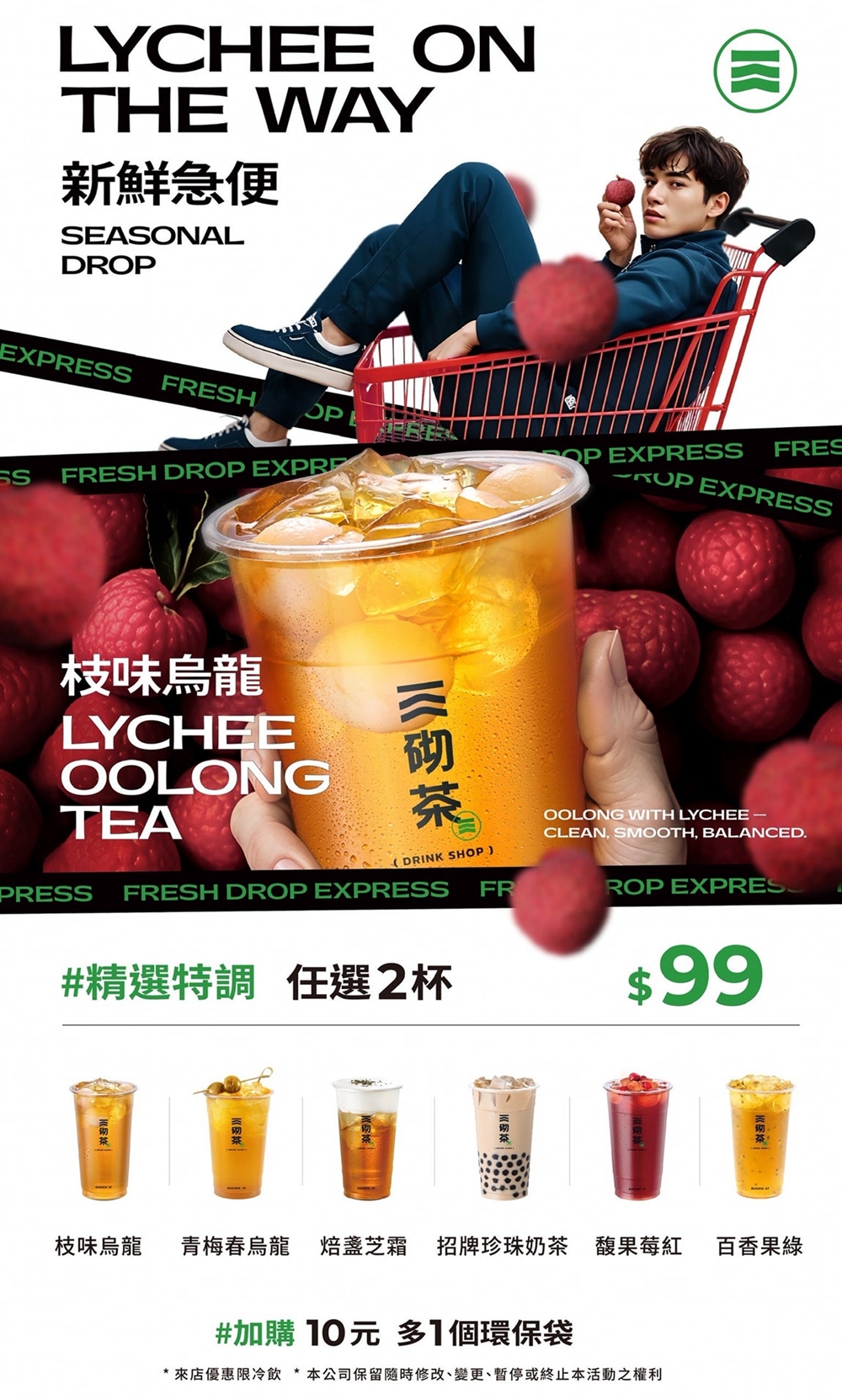 桃園龜山美食『三砌茶SUCHill 37-長庚店』林口長庚飲料一級戰區~用心的自創品牌手搖飲料店! 桃園龜山美食『三砌茶SUCHill 37-長庚店』林口長庚飲料一級戰區~用心的自創品牌手搖飲料店!