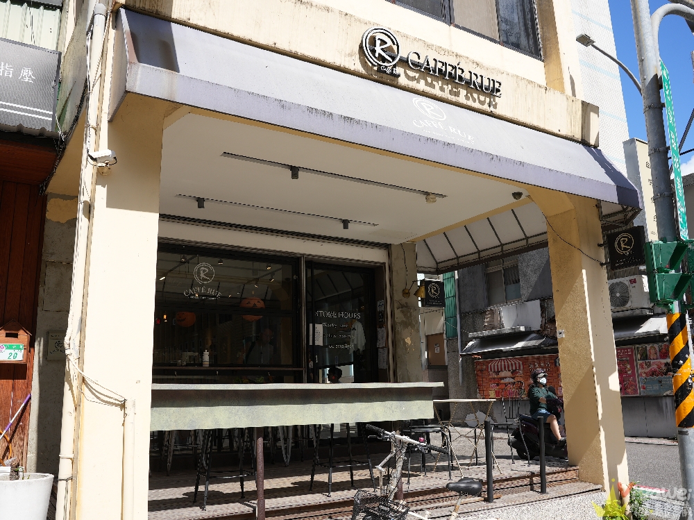 台北中山美食｜『CafféRue Dazhi 路口加啡 大直店』大直高CP值輕食早午餐！平價的現做餐點及飲品！