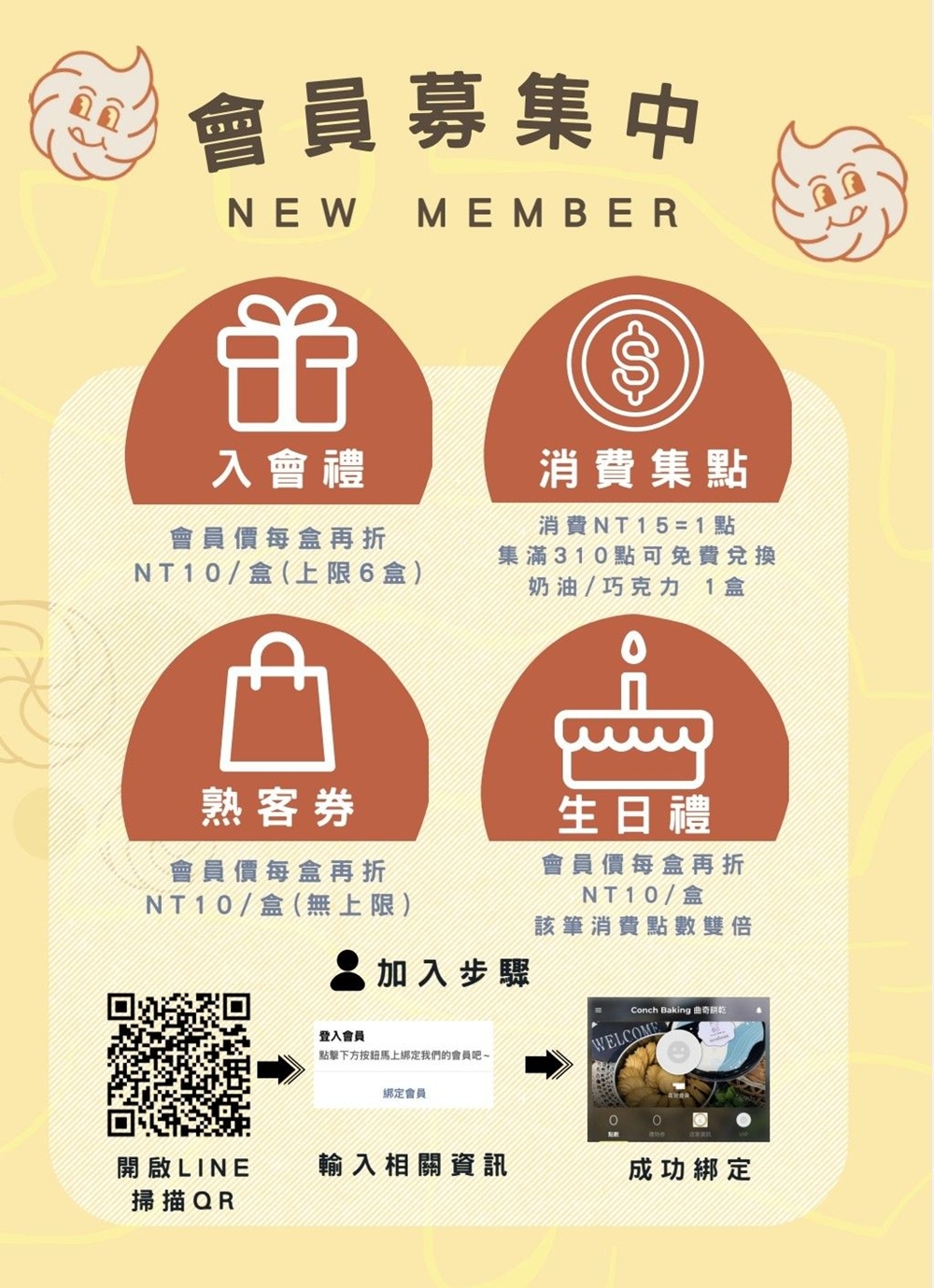 台北南港美食｜『幸福海螺曲奇餅乾』療癒系伴手禮～口感酥鬆的好吃曲奇餅～有獨立口味,雙拼和三拼～也有隨身包～新手爸媽的彌月禮盒首選！