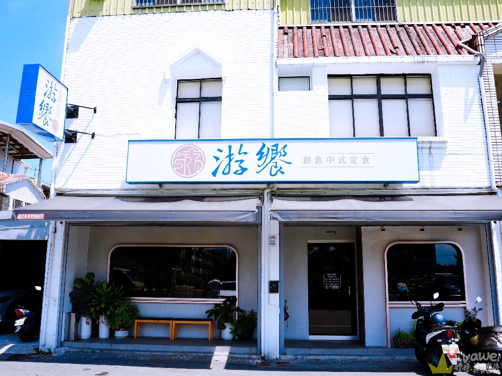 宜蘭市美食｜『游饗・創意中式定食』親子友善的好吃定食料理～二樓有整層兒童球池遊樂區！