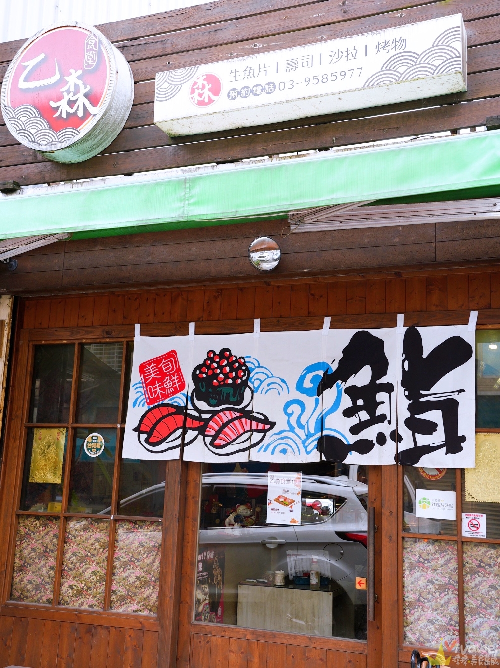 宜蘭冬山美食｜『乙森食堂』高CP值的日式家庭料理～現做餐點新鮮好吃～有兒童椅&小小的塌塌米兒童遊樂區！