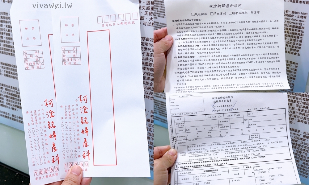 【柯滄銘婦產科診所】懷孕17週．2025年羊膜穿刺+羊水晶片檢查（檢查費用&報告等多久）