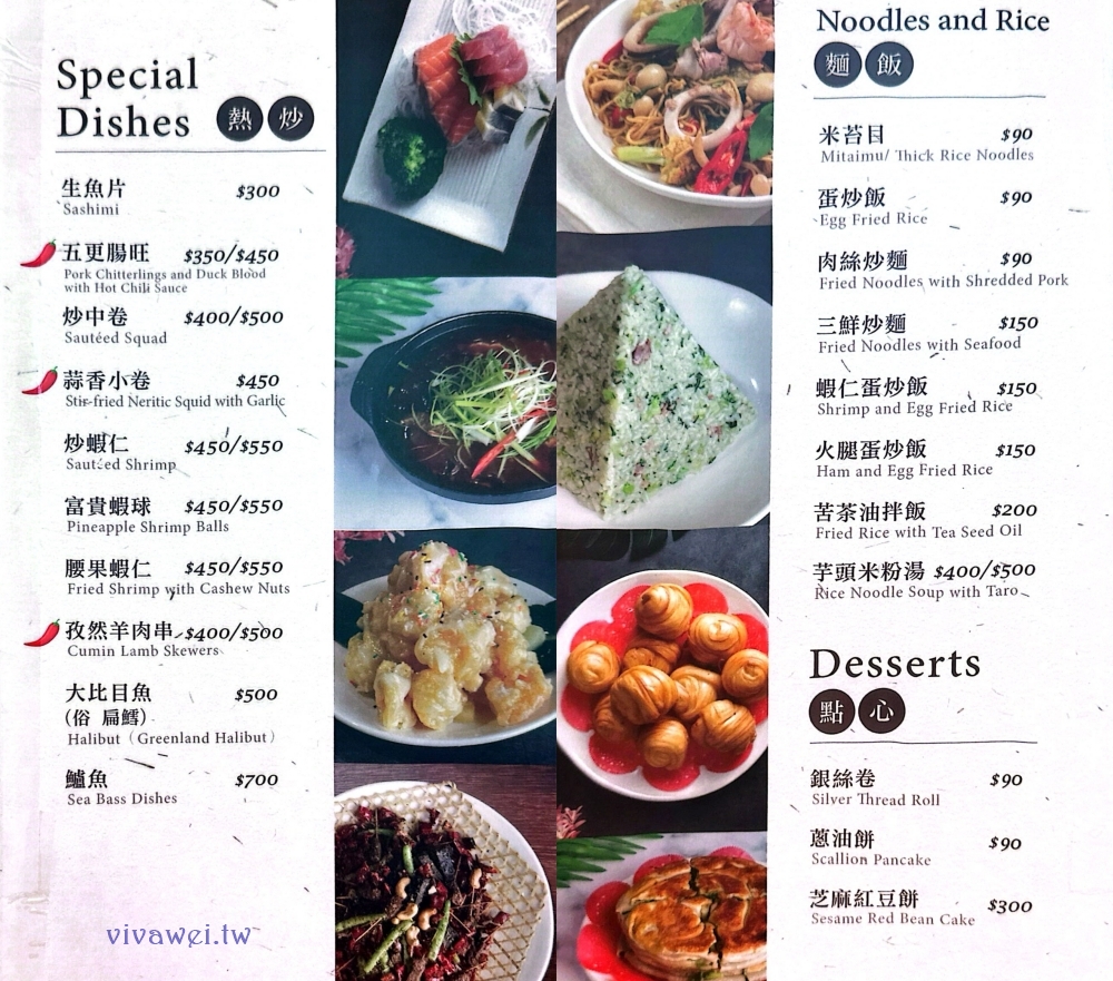 桃園龍潭美食｜『桃群客家活魚餐廳』龍潭大池周邊～附設免費停車場！餐點豐富多元又好吃的熱炒桌菜餐廳！