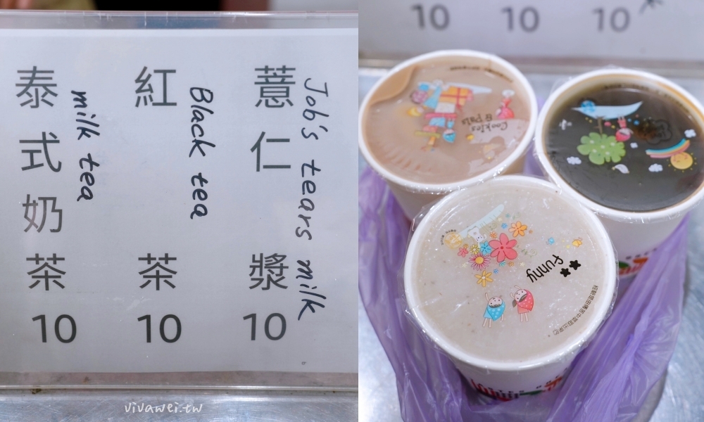 苗栗頭份美食｜『江夏堂 包子饅頭』月底救星！均一價10元的包子饅頭及飲品～全口味開箱文！