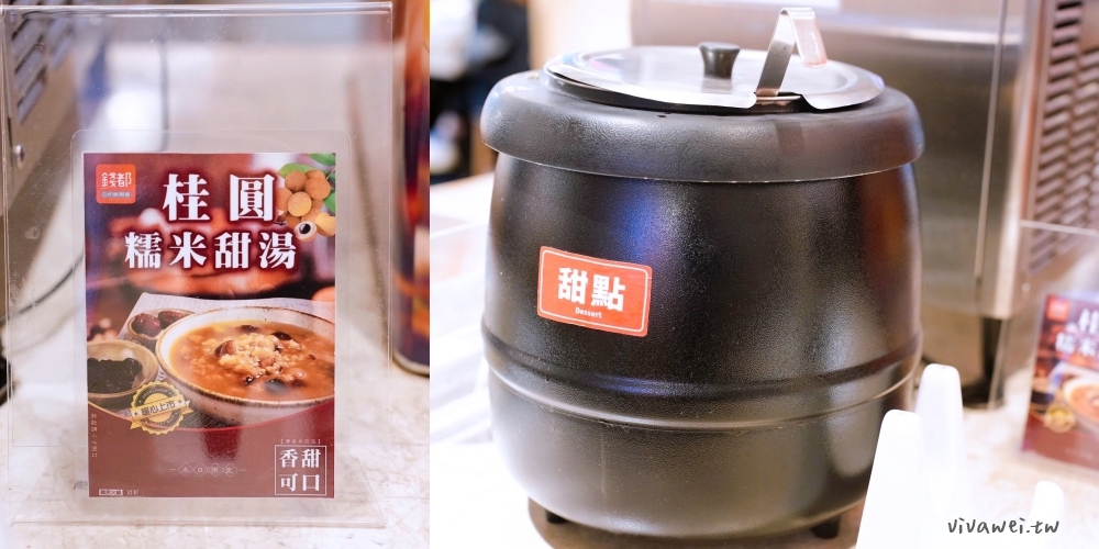 桃園中壢美食｜『錢都日式涮涮鍋-中壢新生店』平日限定經濟雙拼海陸鍋超划算~自助吧飲料,甜湯,冰沙,冰淇淋吃到飽！