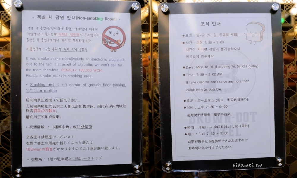 韓國釜山住宿｜『西面棕色點點商務飯店 (Browndot Business Seomyeon)』近西面站～免費早餐簡單好吃～櫃台還能代訂韓式炸雞！