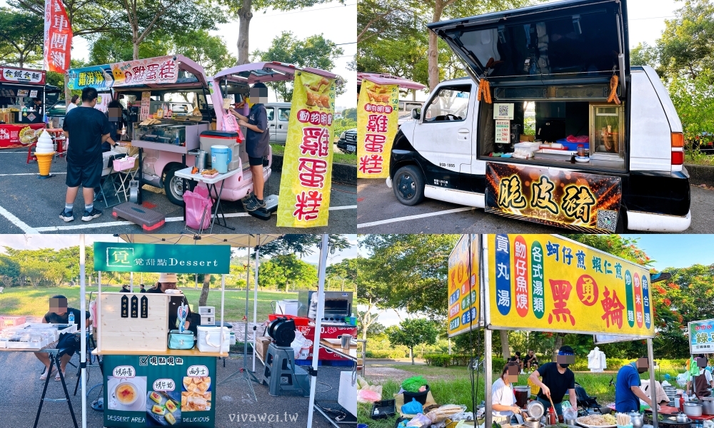 苗栗市夜市｜『貓裏喵親子公園夜市』9月11日起畫下句點！擺攤地點&停車資訊！（大多為後龍夜市攤位）