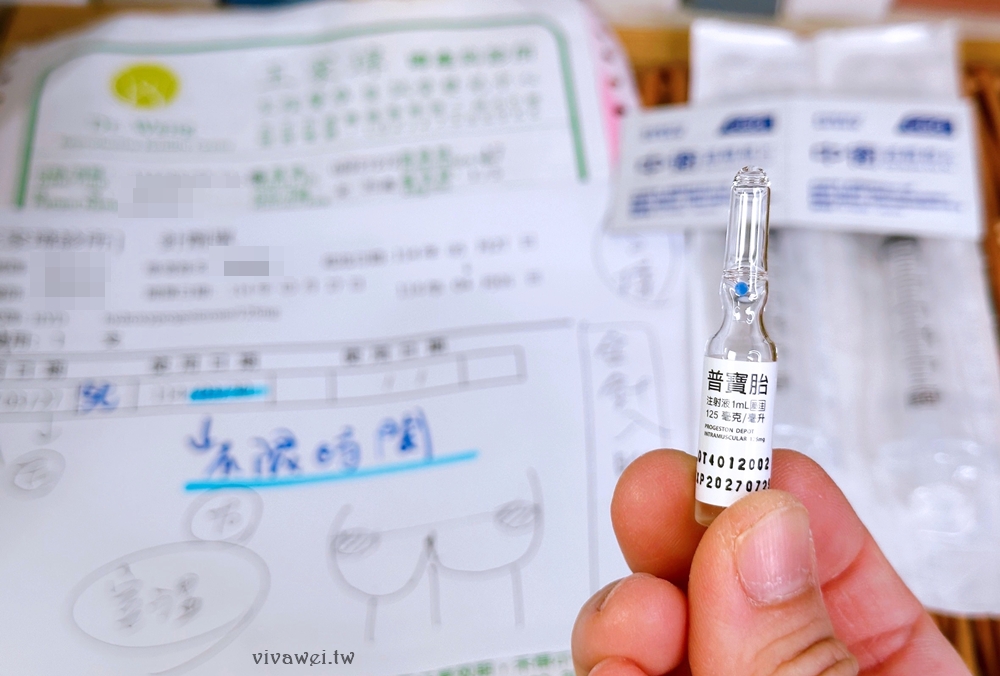 【王家瑋婦產科】相隔三年，我的試管IVF胚胎植入！植入一顆4BC等級PGS正常胚胎結果！