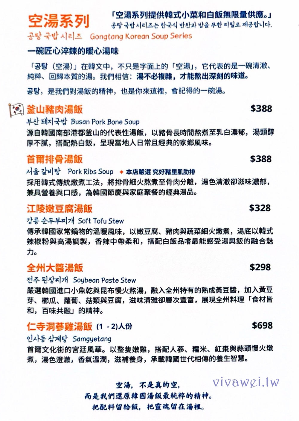 桃園大園美食｜『玉将食堂 교찬분식 | 釜山豬肉湯飯』近期最滿意！還原在地風味的韓式料理餐廳！