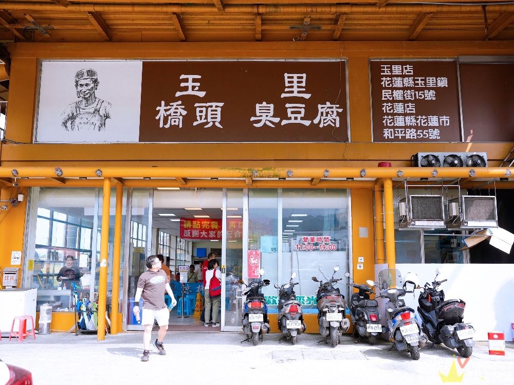 宜蘭礁溪美食|『玉里橋頭臭豆腐-礁溪店』免跑花蓮就能吃到!現炸的酥脆臭豆腐~附設免費停車場! 宜蘭礁溪美食|『玉里橋頭臭豆腐-礁溪店』免跑花蓮就能吃到!現炸的酥脆臭豆腐~附設免費停車場!