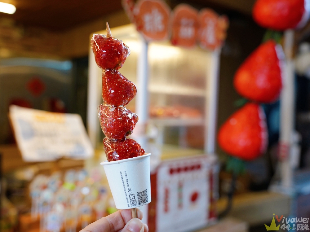 苗栗大湖美食｜『HEN厚實雞蛋糕』大湖酒莊草莓季限定美食推薦~假日才吃得到！必點綜合雞蛋糕+草莓糖葫蘆~造型可愛又好拍！