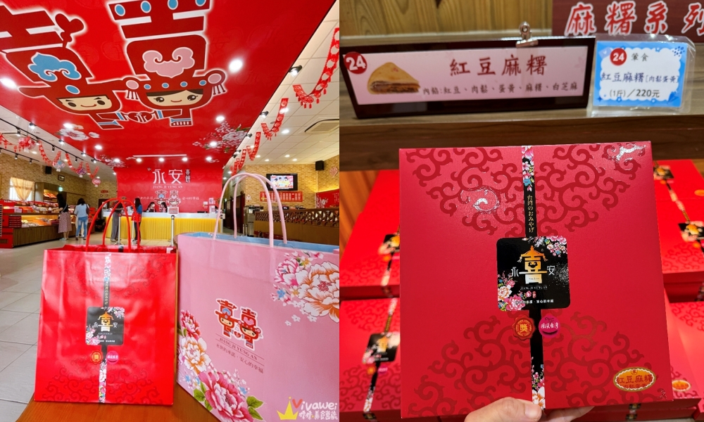 苗栗卓蘭美食|『江記永安喜餅旗艦店』傳統中式喜餅推薦~我的結婚喜餅非他莫屬~ 苗栗卓蘭美食|『江記永安喜餅旗艦店』傳統中式喜餅推薦~我的結婚喜餅非他莫屬~