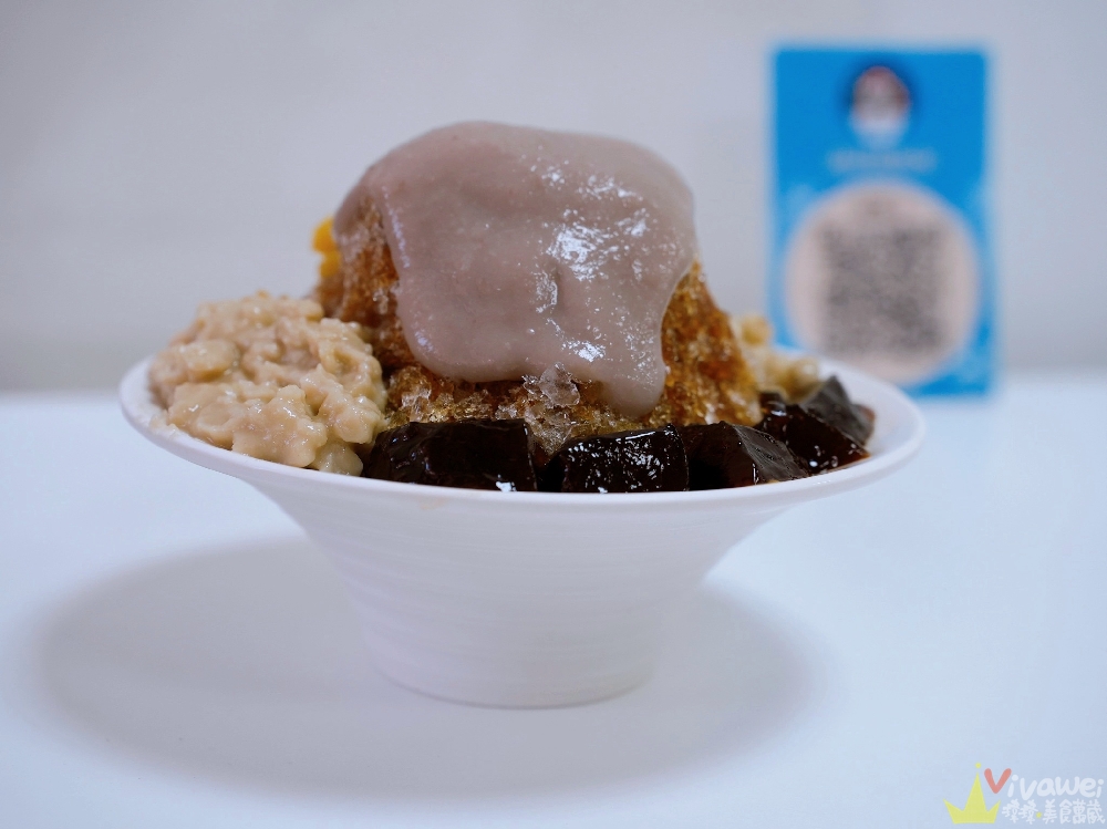 苗栗市美食｜『剉勒丹』自選5種配料剉冰只要65元～滿滿一大碗超澎湃～必吃黑糖粉粿+芋泥！