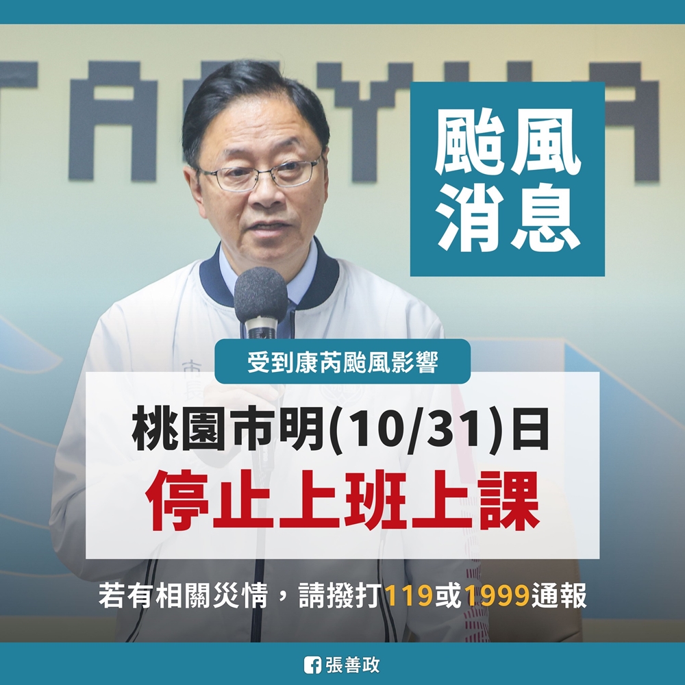 湯包2024年10月份托嬰日記！被颱風假,雙十節及生病住院打亂了原本的作息！