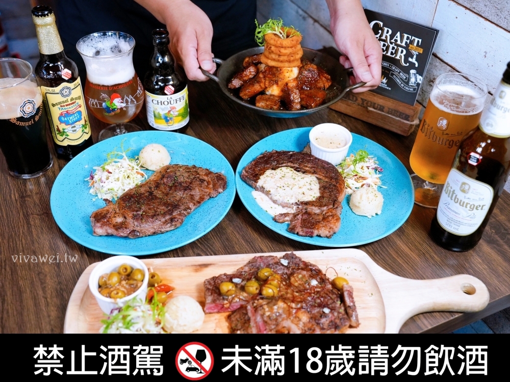 台北大安美食｜『ABV Bar & Kitchen美式餐酒館-台北敦化店 』台北牛排挑哪間好? 美式烤肉×原木燻牛排佐300多款精釀啤酒！