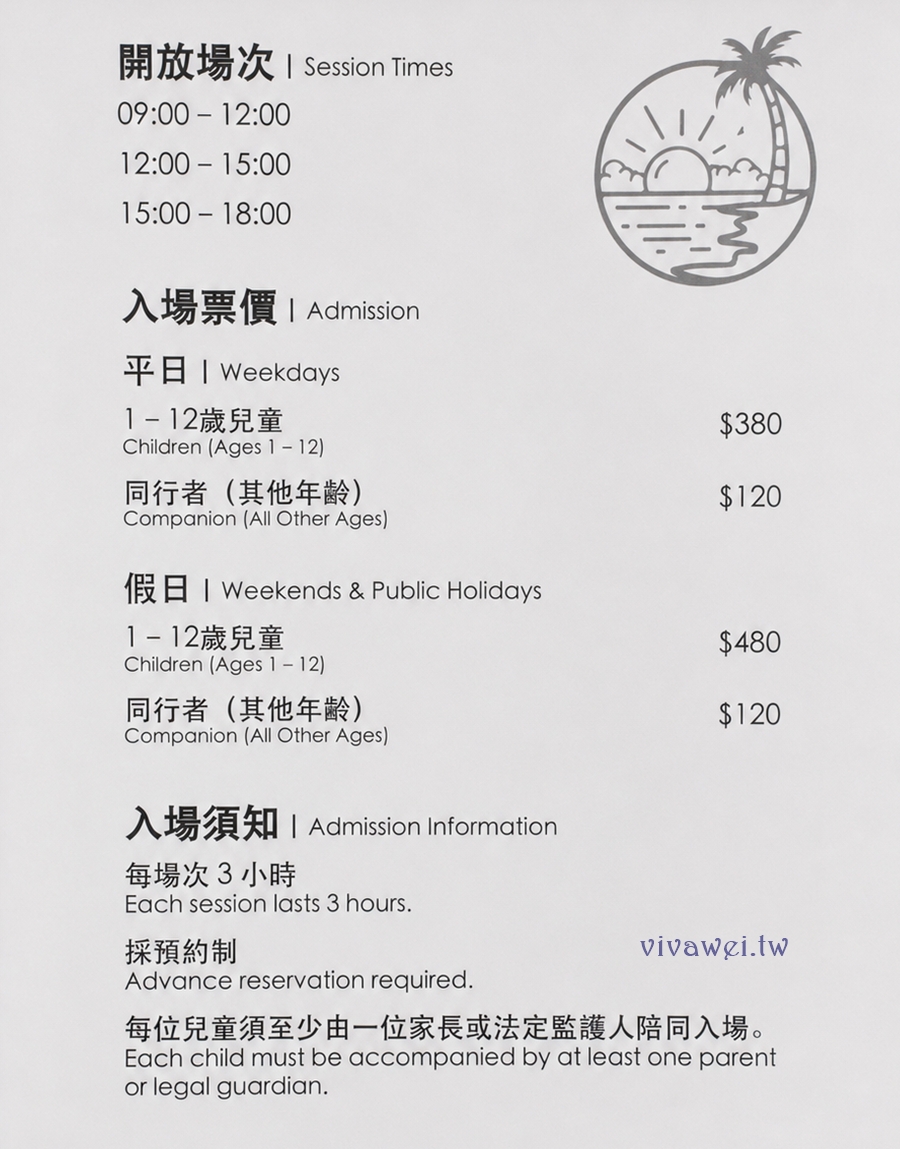 桃園中壢景點|『海嶼沙親子體驗館』青埔親子景點新開幕!室內玩沙玩3小時~試營運199元超划算~加碼送荷蘭小鬆餅! 桃園中壢景點|『海嶼沙親子體驗館』青埔親子景點新開幕!室內玩沙玩3小時~試營運199元超划算~加碼送荷蘭小鬆餅!