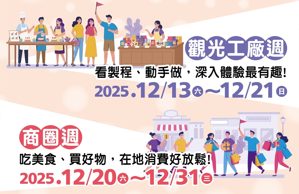 桃園人照過來!普發現金1萬元~在桃園購物&美食&旅遊消費都能加倍送!桃園百倍奉還與商圈週年慶加碼活動! 桃園人照過來!普發現金1萬元~在桃園購物&美食&旅遊消費都能加倍送!桃園百倍奉還與商圈週年慶加碼活動!