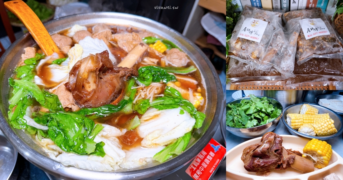 苗栗竹南美食｜『詹師傅越式羊肉爐』食補暖身!炭火加熱的古早味羊肉爐~讓你從裡暖到外! @瑋瑋＊美食萬歲