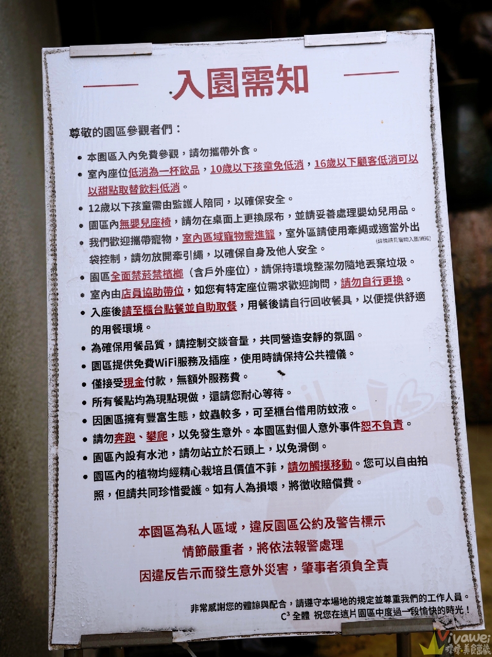苗栗卓蘭美食｜『Project C3 Cafe | C3 咖啡』日式庭園必訪下午茶～讓人一秒放鬆的秘境咖啡廳！
