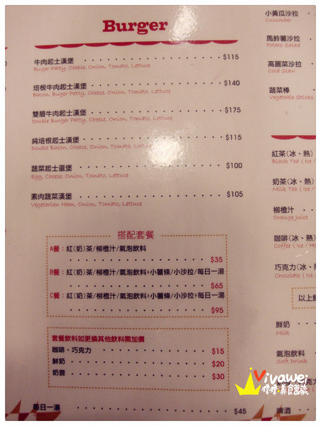 茉莉漢堡：台北內湖區｜正統的美式口味餐廳『茉莉漢堡（Mary's Hamburger）』