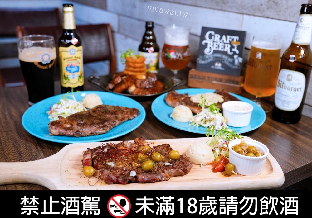 台北大安美食｜『ABV Bar & Kitchen美式餐酒館-台北敦化店 』台北牛排挑哪間好? 美式烤肉×原木燻牛排佐300多款精釀啤酒！