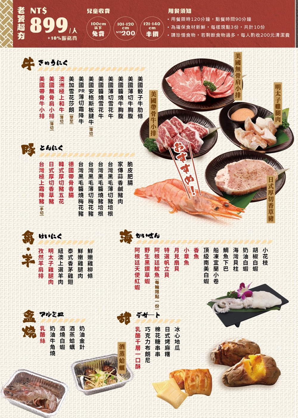 桃園蘆竹美食｜『超夯の燒肉-蘆竹館』頂級和牛燒肉吃到飽~專屬肉肉控的天堂～附設免費停車場！