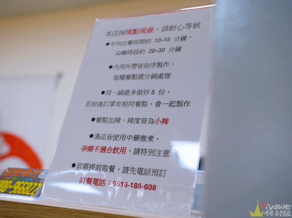 苗栗市美食｜『六小福林記炒羊肉』生意超好～新鮮現炒的羊肉小吃！冷氣開放～飲料免費暢飲～還有兒童遊樂區的舒適小吃店！