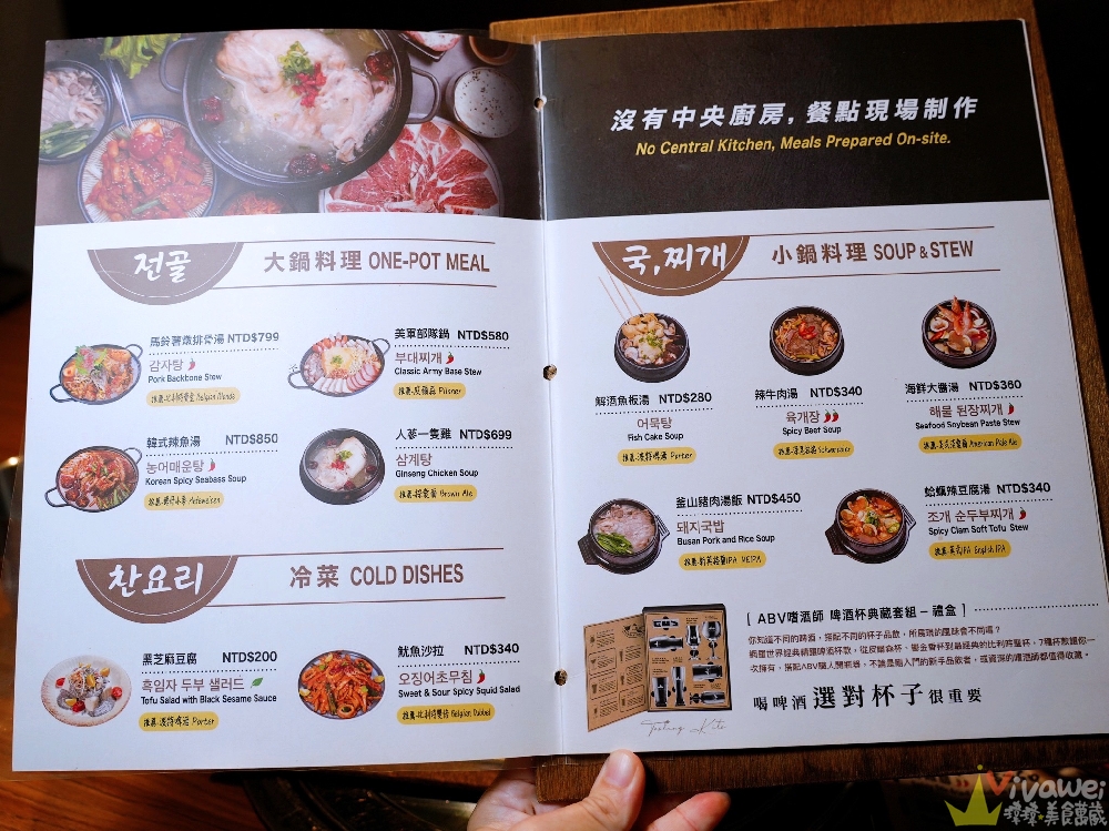新北板橋美食｜『ABV Bar & Kitchen 韓式餐酒館』板橋車站道地韓式料理餐酒館&超過300款精釀啤酒！韓式小菜吃到飽～還有桌邊韓式烤肉服務！