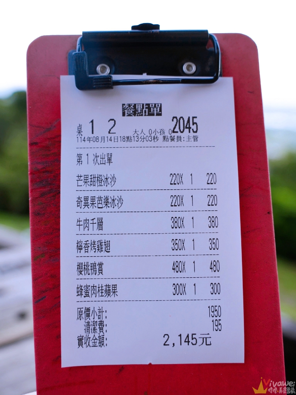 宜蘭礁溪美食｜『空ㄟ農場』宜蘭最美夜景餐廳～適合約會聚餐和放空～必吃手工窯烤PIZZA&焗烤千層麵！