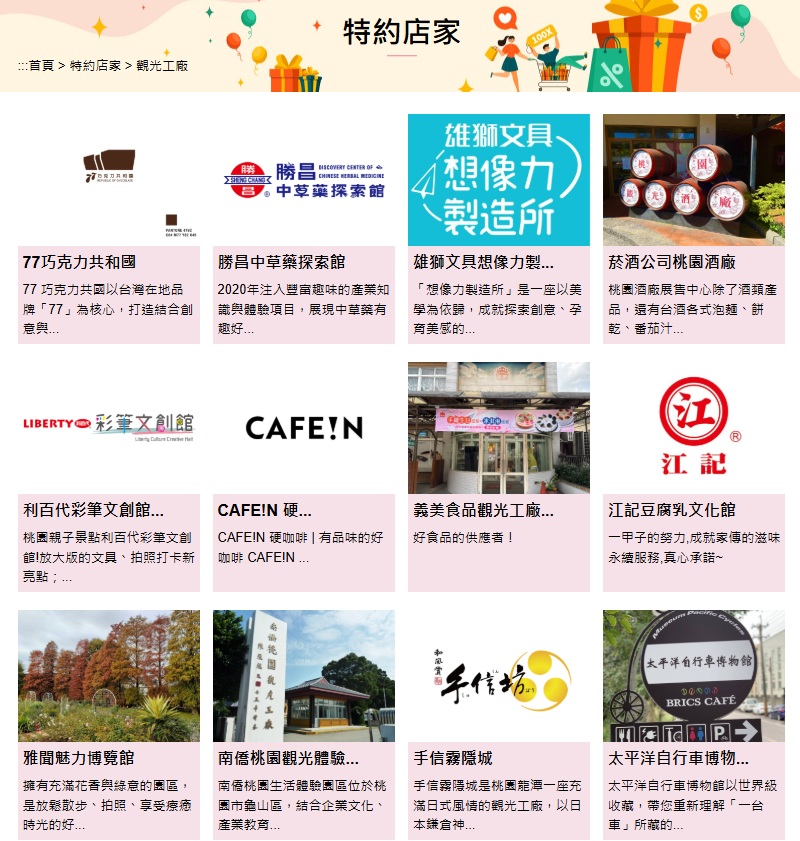 桃園人照過來!普發現金1萬元~在桃園購物&美食&旅遊消費都能加倍送!桃園百倍奉還與商圈週年慶加碼活動! 桃園人照過來!普發現金1萬元~在桃園購物&美食&旅遊消費都能加倍送!桃園百倍奉還與商圈週年慶加碼活動!